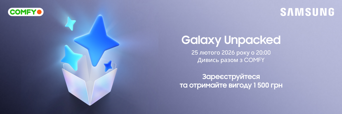 Не пропусти презентацію новинок Samsung